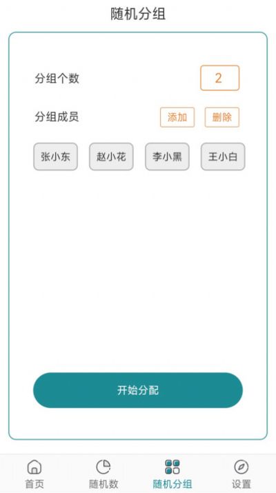 宣宝抽签选择器app官方下载 v1.1