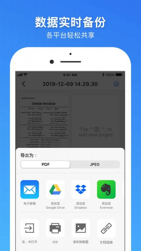 手机扫描王app免费版下载安装 v2.6.1