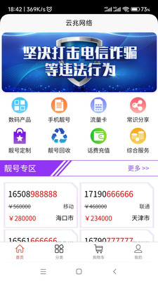 云兆网络app官方版下载 1.0.1