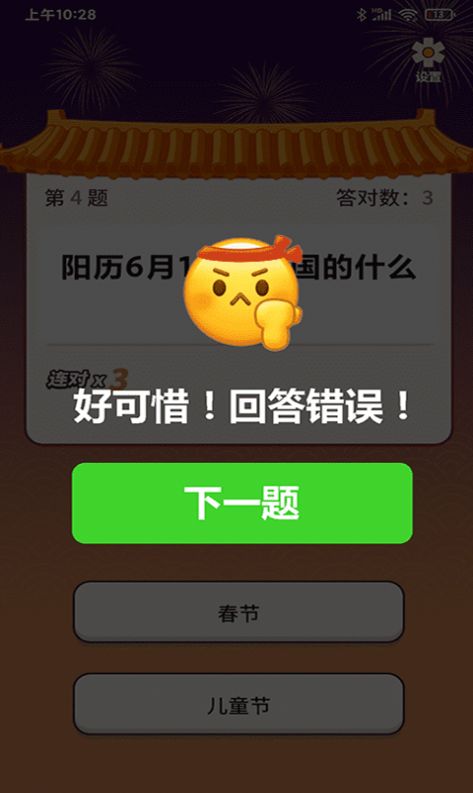 秀才题库app官方下载图片1