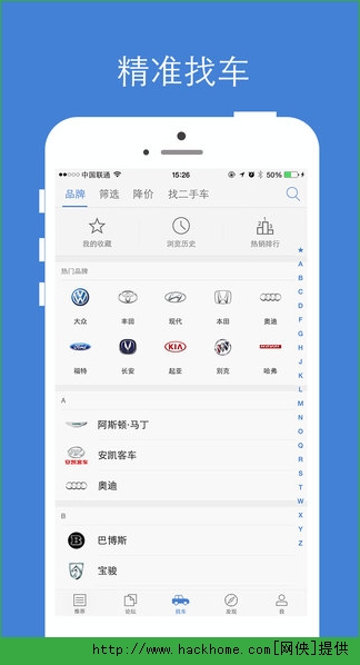 汽车之家最新报价大全app官方版下载 v11.53.5