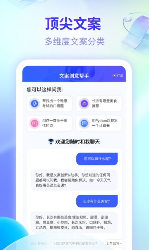 文案创意帮手app手机版下载 v1.0.0