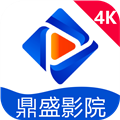 鼎盛4K影院官方最新版下载 v6.4