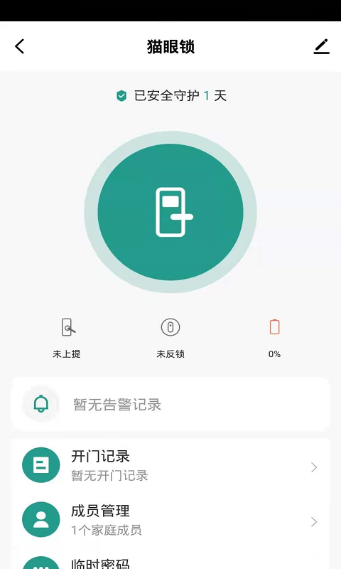 金盾智能app管理服务官方版图片1