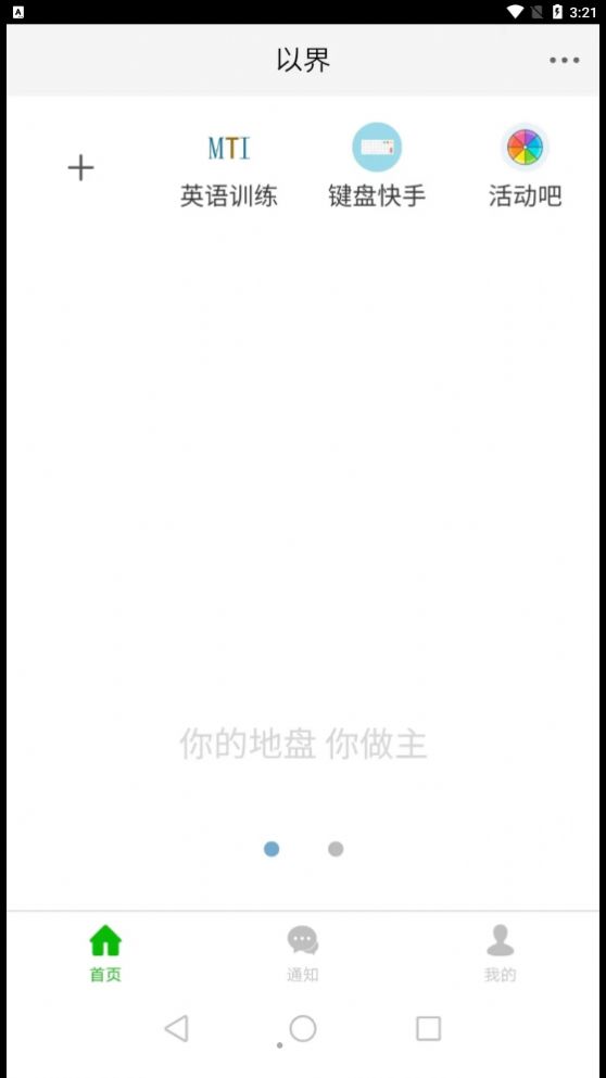 以界学习app手机版下载 v2.1.5