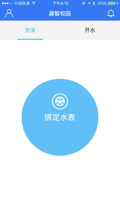 趣智校园软件app客户端下载 v6.4.0.0