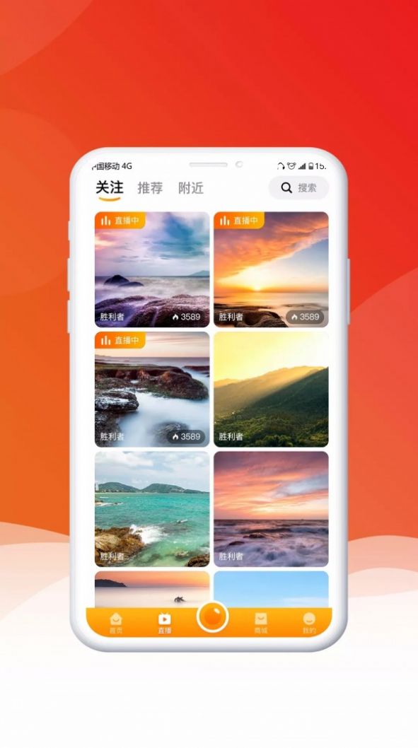 九亿app购物平台官方版下载 v1.21.0