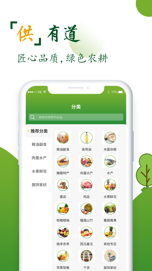 明农精选app官方下载 v1.0