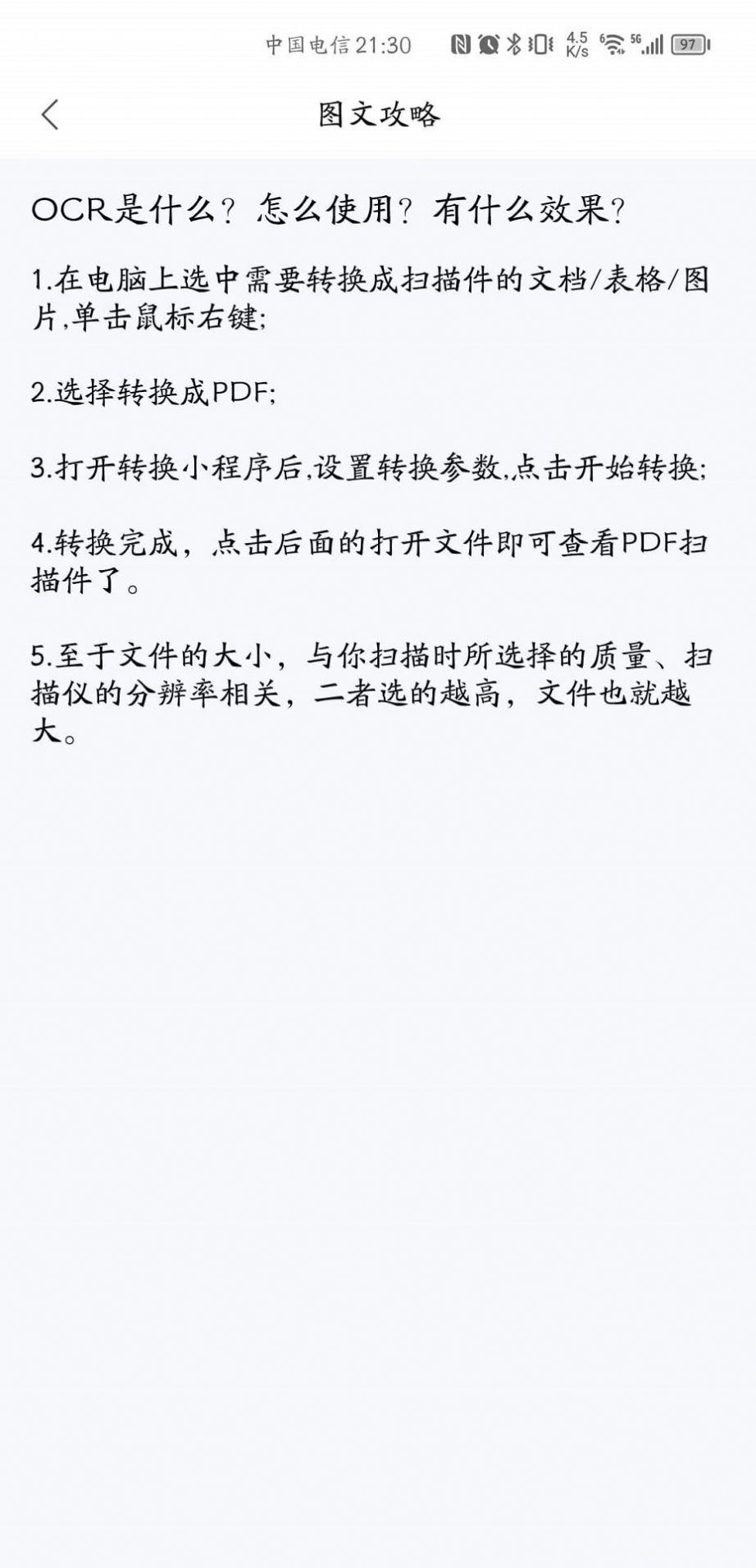 贝壳PDF阅读器app免费下载 v1.0