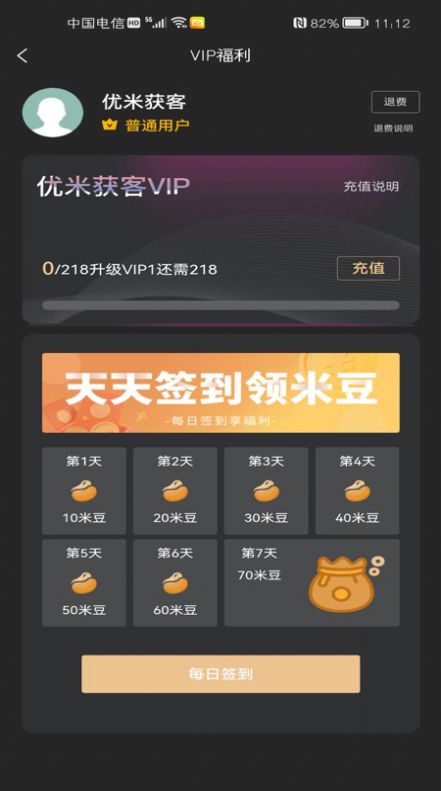 优米获客app官方版下载 v1.0.6