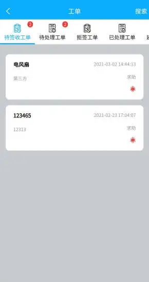 政务承办办公助手app下载官方 v1.1.3