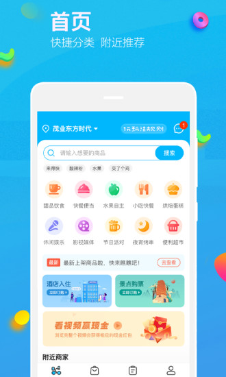 乐洋洋app电商官方版 v1.0.3