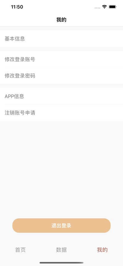 哈付商户门店管理app官方下载 v1.0.1