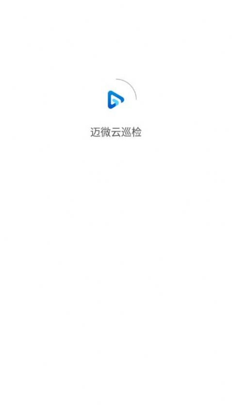 迈微云巡检app官方版 v1.0