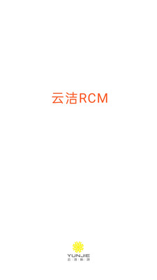 云洁RCM app手机版下载 V1.0.0.346