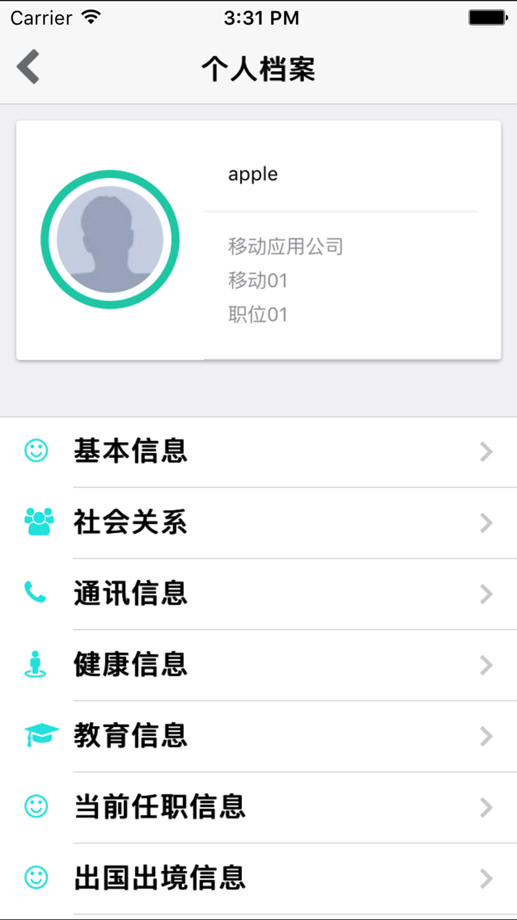 慧鼎移动手机版APP v5.1.2