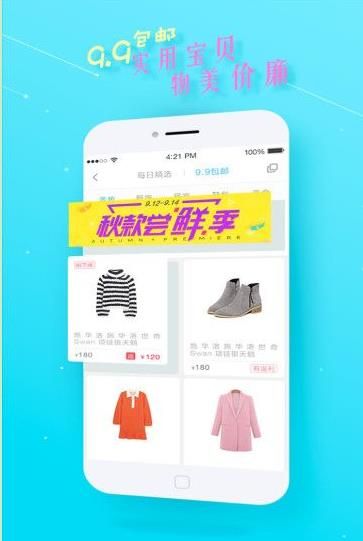 白给联盟苹果手机下载app v1.0