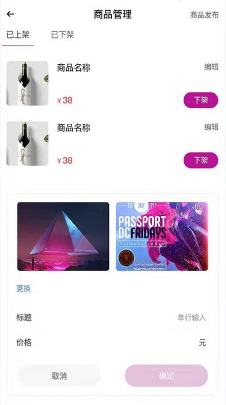 可美了商家店铺管理app官方下载 v0.1.3