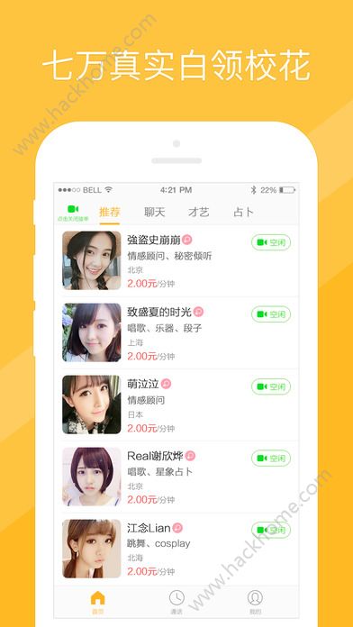 甜筒社交app下载手机版 v3.1.1.1