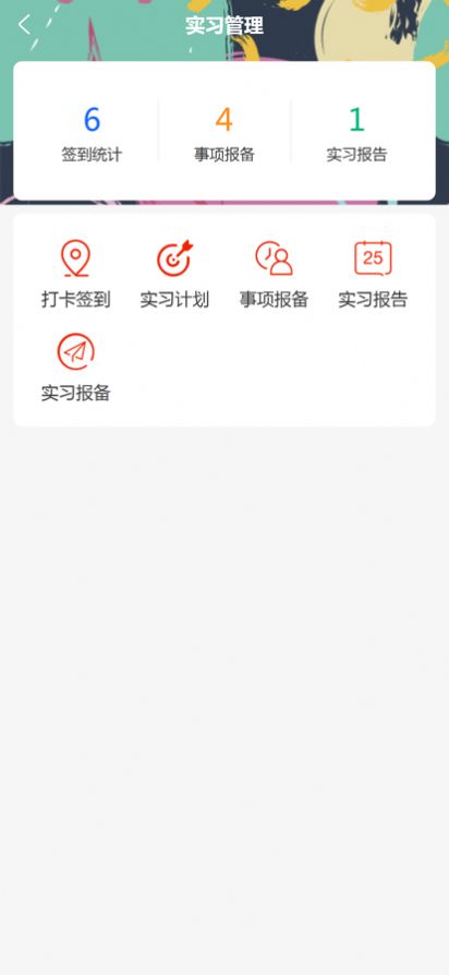 青周职教app官方下载 1.0