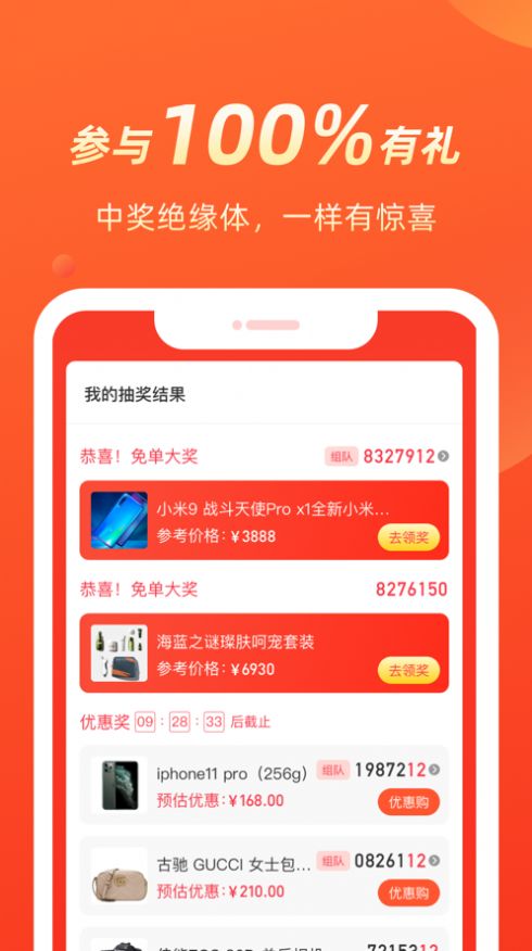 几羊app免费抽奖下载 v4.0.0.47