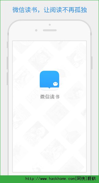 微信读书安卓版app v7.3.2