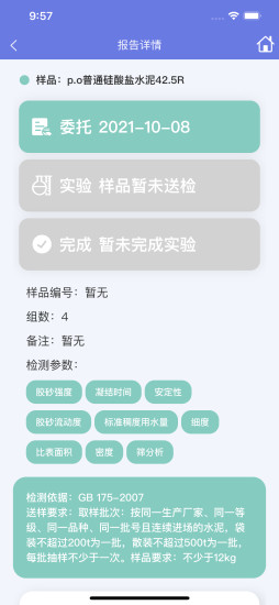 泓元检测通app官方版下载 v1.2.0