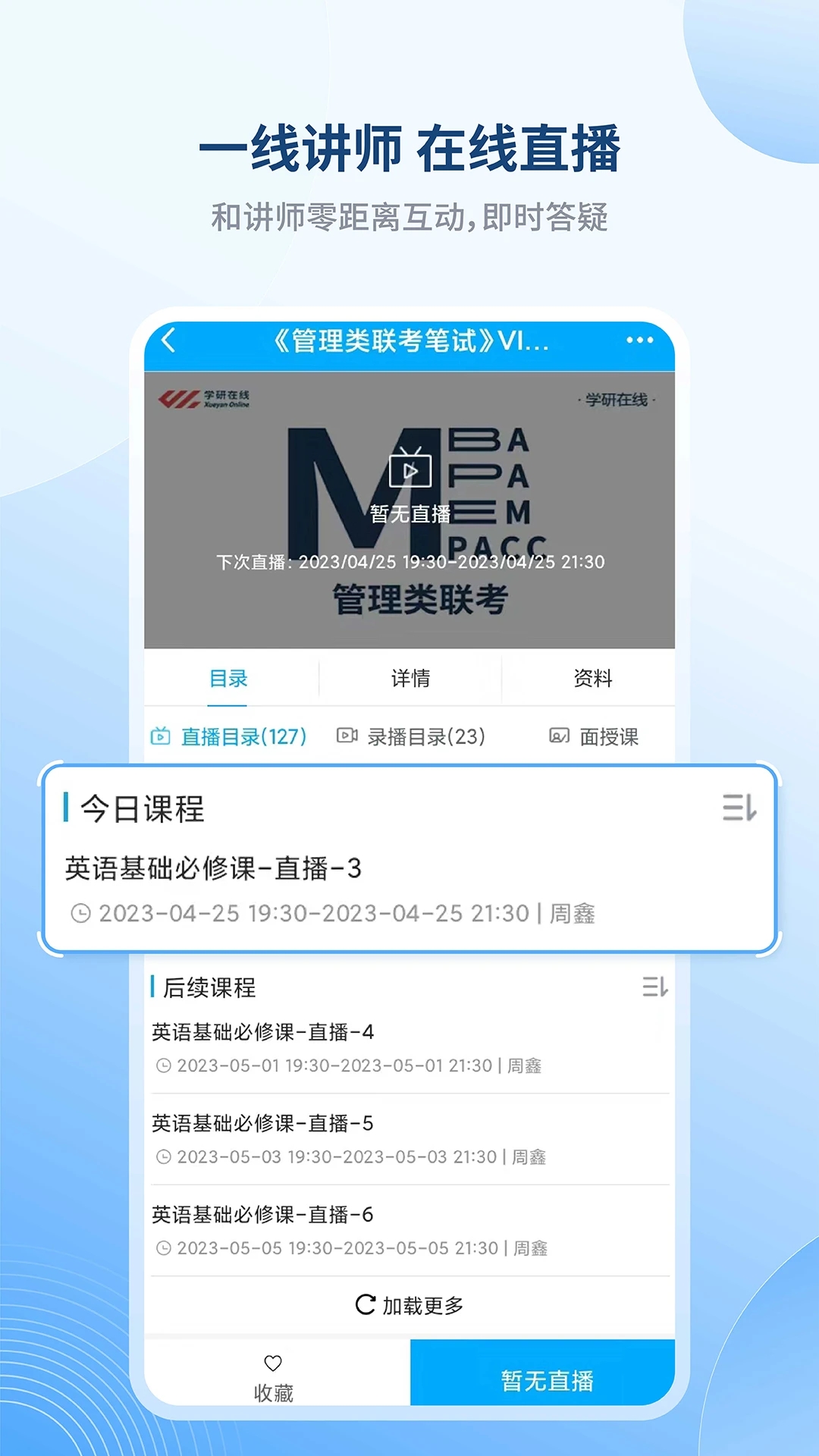 学研教育app官方下载 v1.0.0