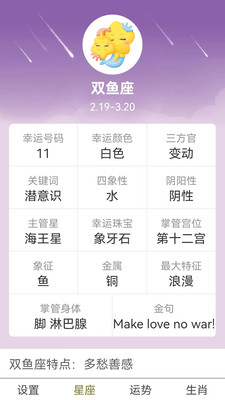 艾测运app手机版下载 v1.0