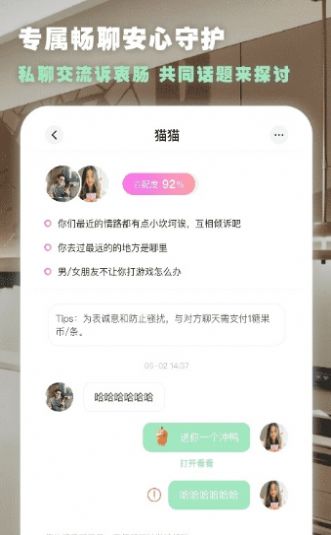 feelyou为你心动相亲交友软件平台最新版 v2.2.20