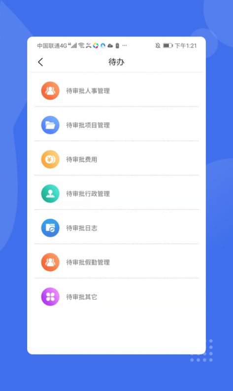 掌上业财app软件下载 v1.2.0