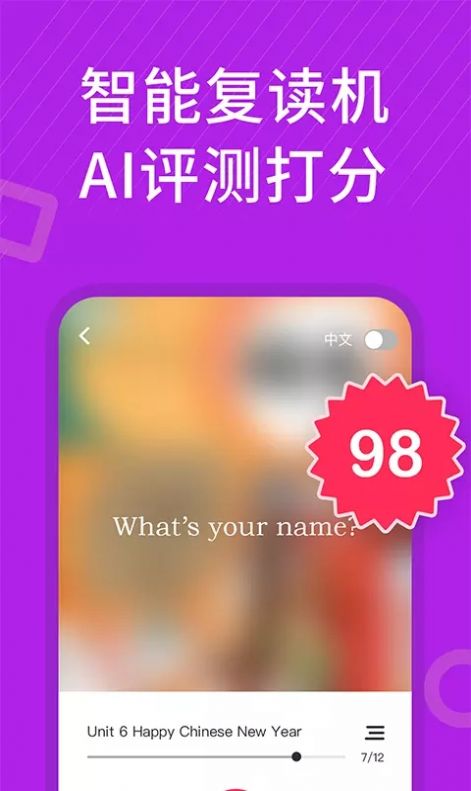 小学英语名师辅导app安卓版下载图片2