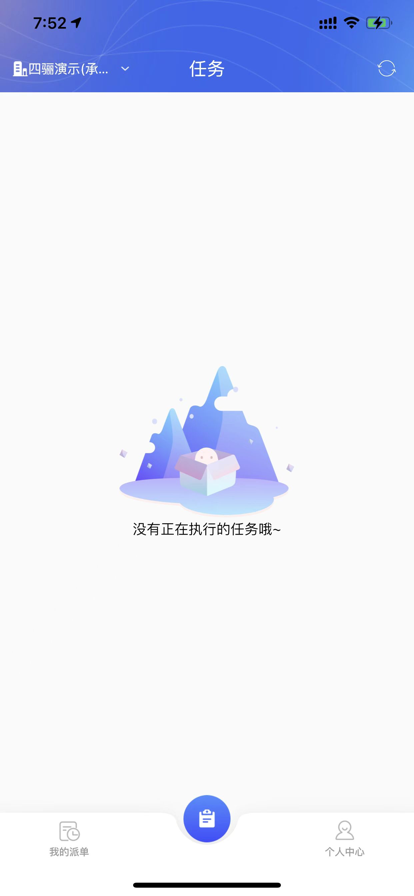 四骊TMSapp官方版下载 v1.3.0