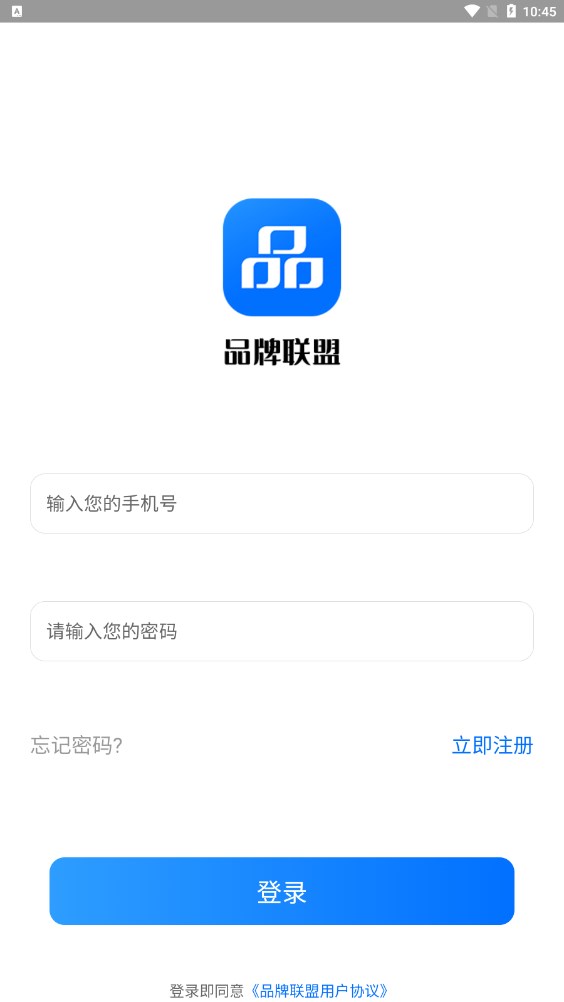 品牌联盟app甘露生养生茶最新版下载 v1.1.6