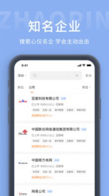 枫鸟招聘app办公最新版图片1