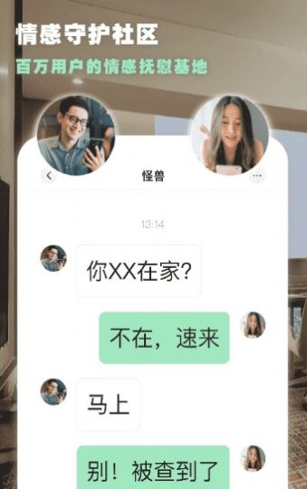 为你心动交友app官方下载相亲平台 v2.2.20