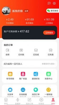 省购一品app官网版 v3.1.2