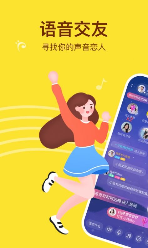 WinkChat问千社交app官方下载 v0.9.6