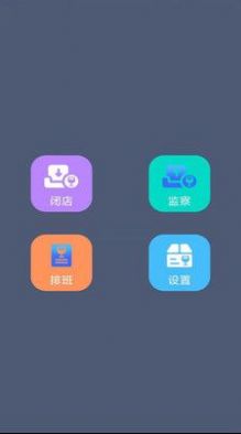 青岗办公员工端系统app官方版 v1.0.5