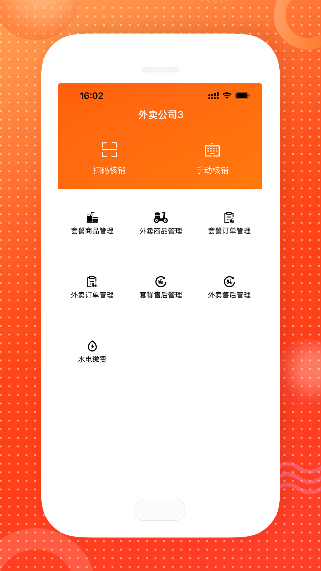 惠多港商家版app软件官方下载 v1.0.0