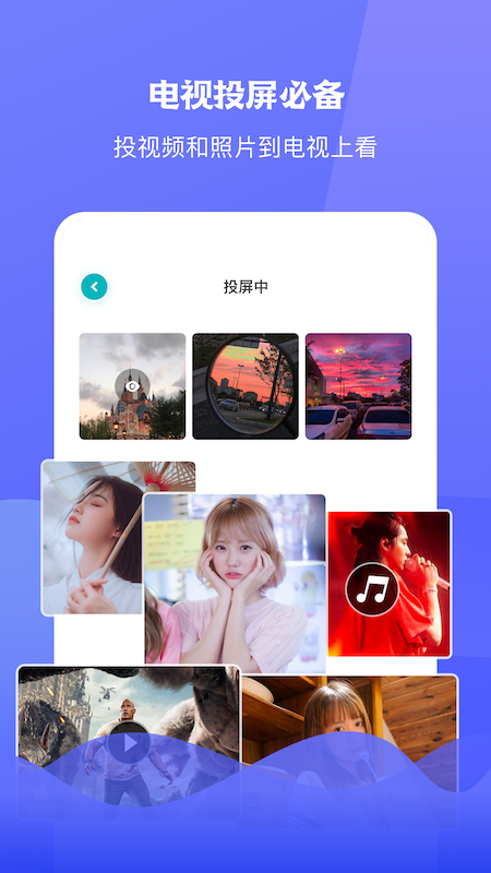 圈粉TV投屏app免费软件 v1.0