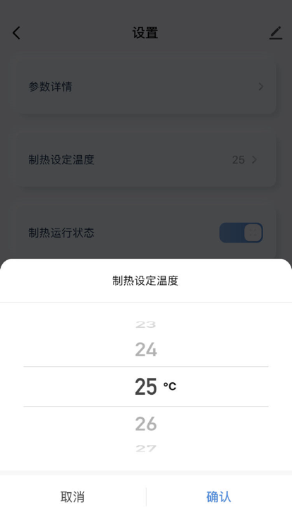 热享生活智能家居下载 v1.0.0