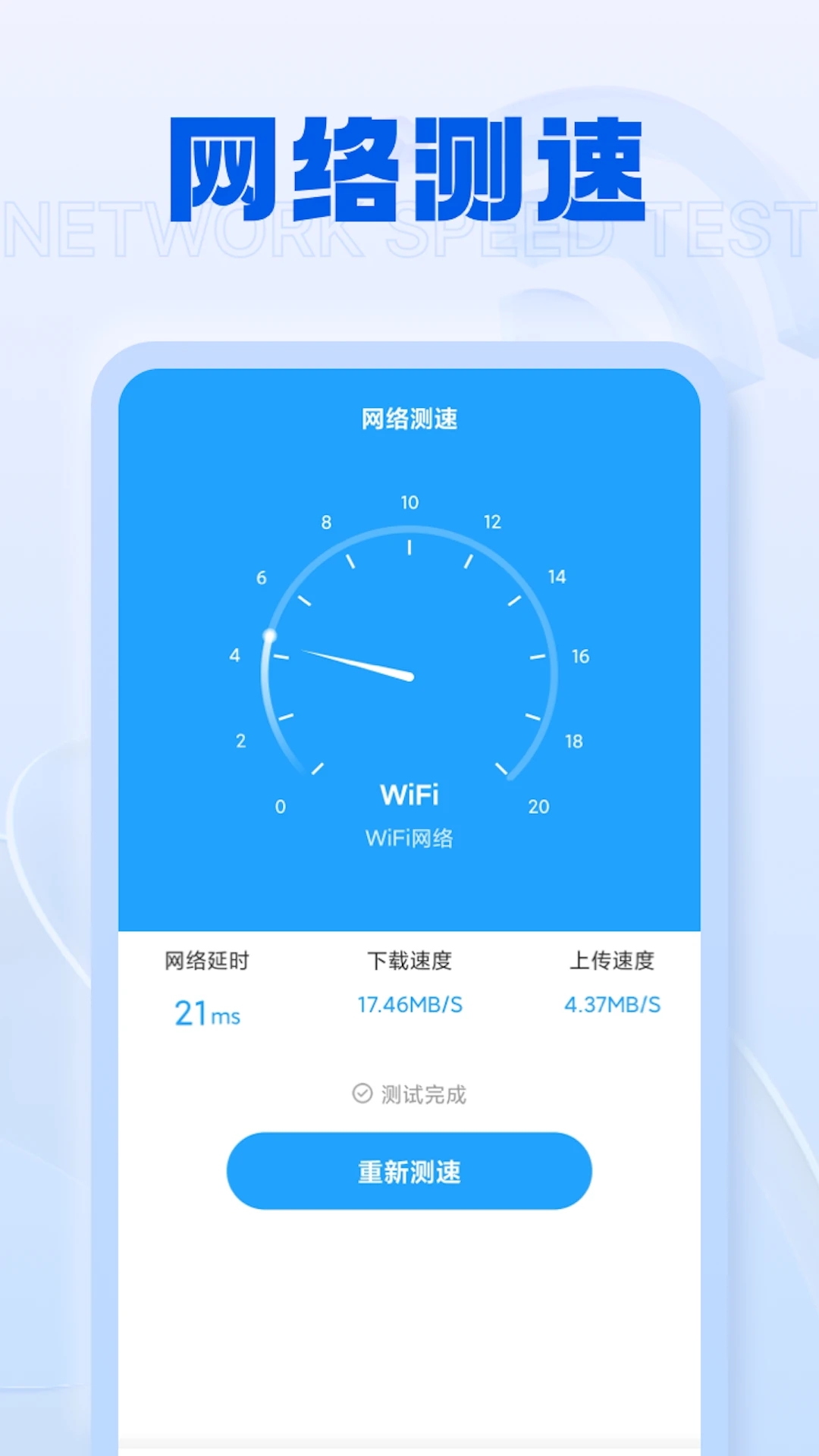 吉兔上网宝app手机版 v1.0.1