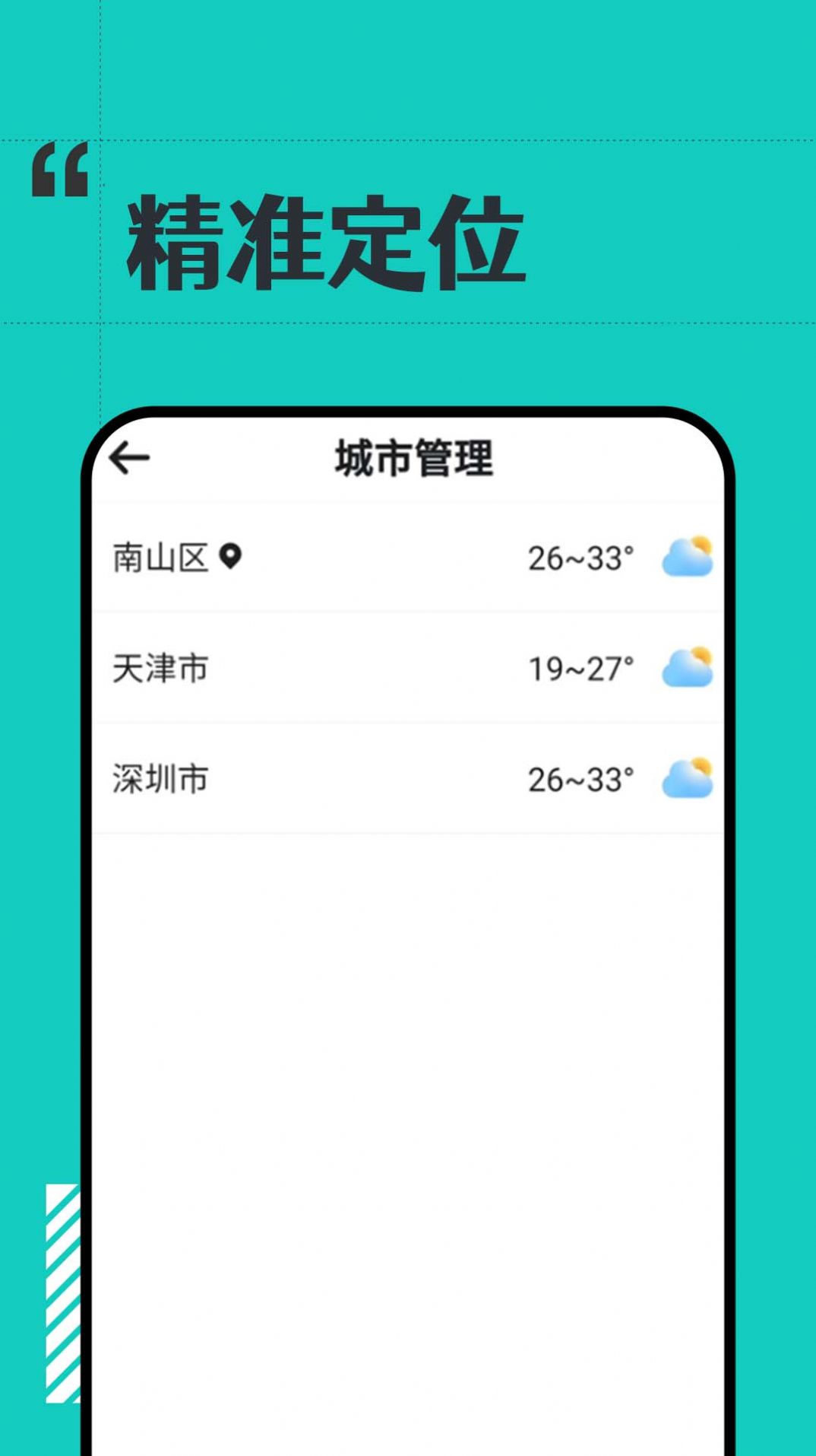 古今好天气app手机版下载 v1.0.0