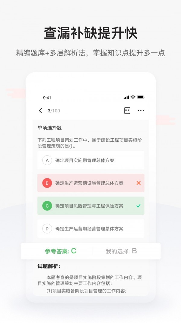 兴为教育极速版app最新版下载 v1.3.7