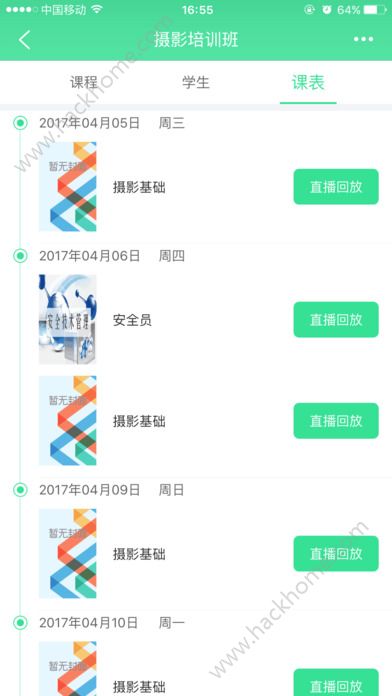 青书教师app下载官网手机版 v22.5.0