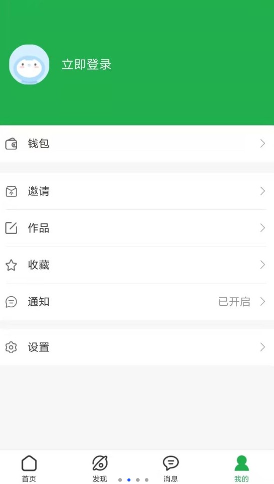 中粤生态购物app官方下载 v1.8.1