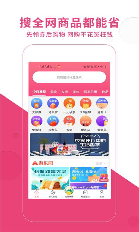 淘淘集app软件下载 v3.9