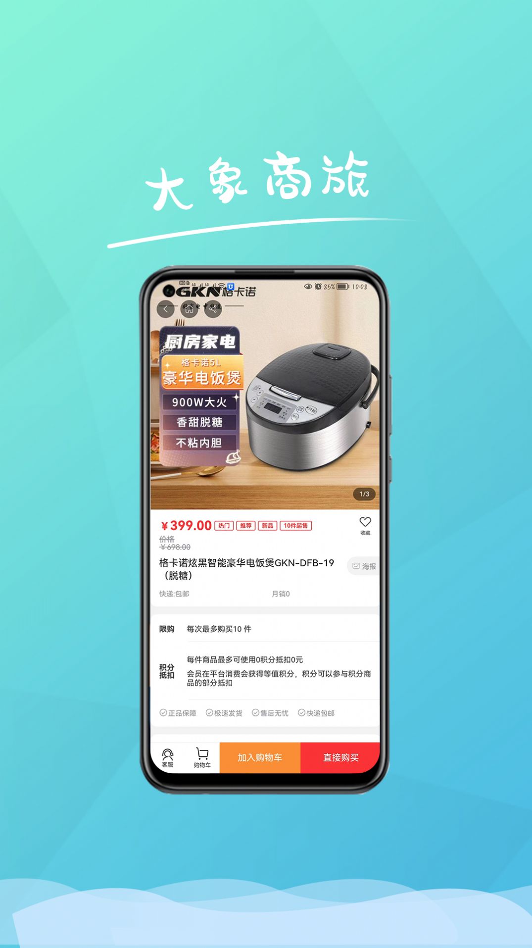 大象商旅app官方下载 v1.0.0