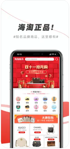 海淘精选软件app下载手机版 v3.5